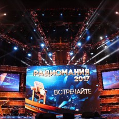 Торжественная церемония вручения премии "Радиомания-2017"