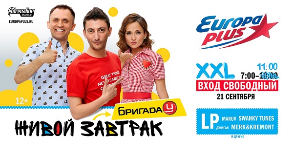Плащ Европа Плюс Купить