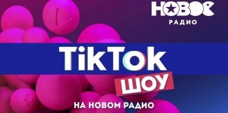 Лето Новое Радио Лето Новое Радио