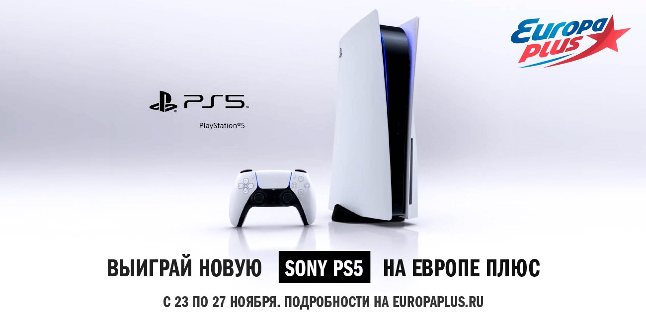 Эльдорадо ps5