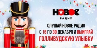 Лето Новое Радио Лето Новое Радио