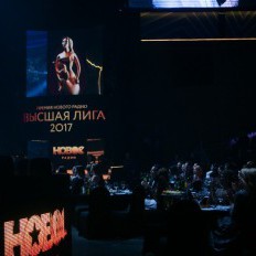 Высшая Лига